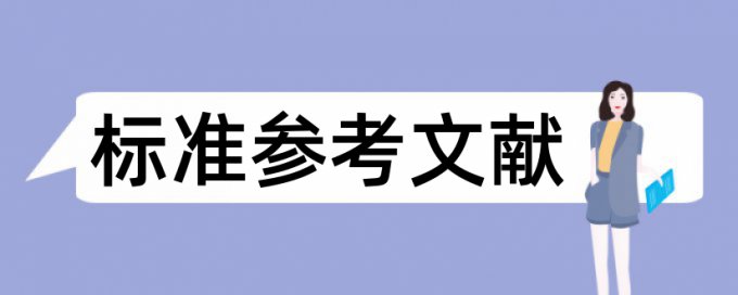 本科期末论文改重复率规则和原理