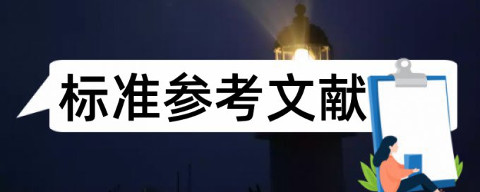 香港论文范文