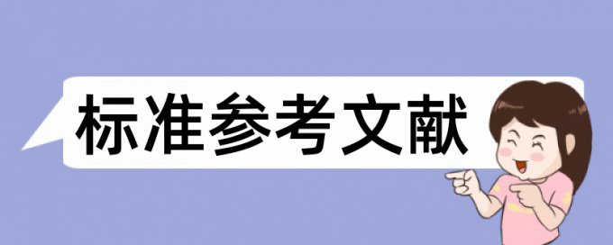 梁东和诗歌论文范文