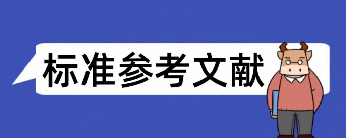 历史论文范文