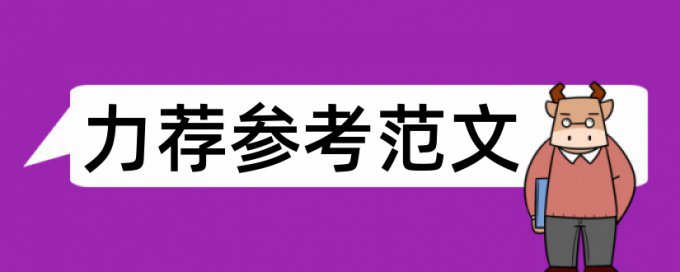 电工电子技术论文范文