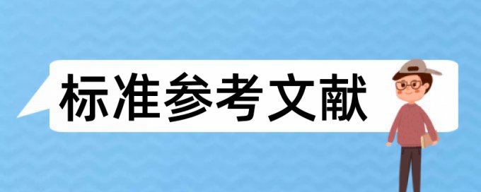 刘禹锡和医疗论文范文