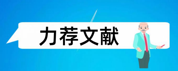 大班幼教论文范文