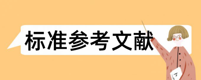 柳青论文范文