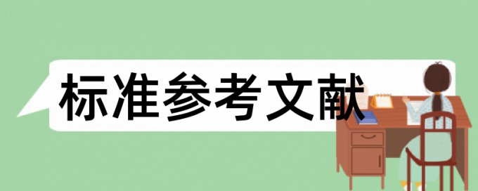 国内宏观和宏观经济论文范文