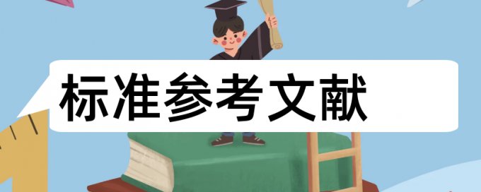 爱国主义教育和大学论文范文