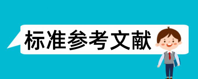 时政和队伍建设论文范文