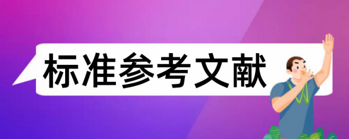 建筑和建筑节能论文范文