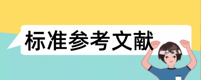 大数据和经济法论文范文