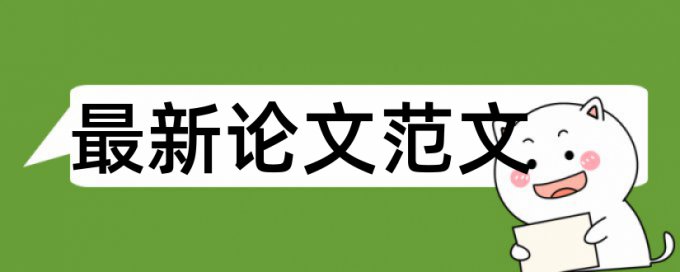 播音主持和广播电视论文范文