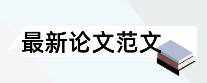 油气储运工程论文范文