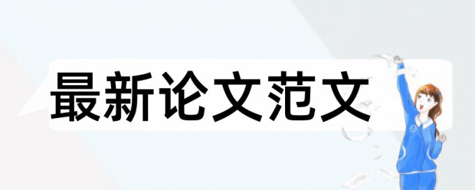 农民和农民工论文范文