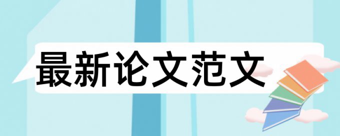 地理信息和大数据论文范文