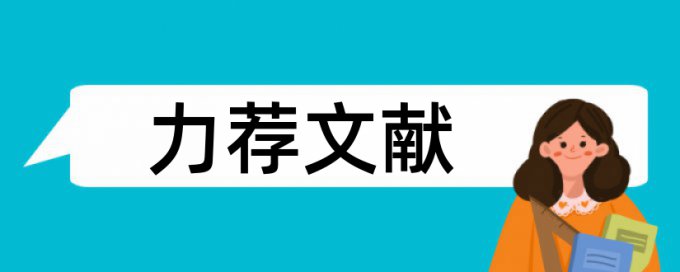 大学本科英语论文范文