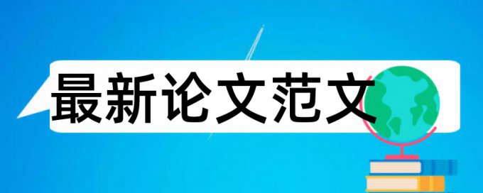 艺术和文化论文范文