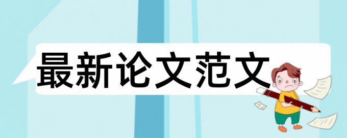 大数据和无纸化办公论文范文