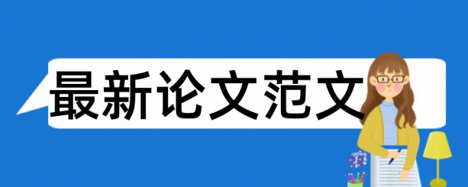 黄山和气象灾害论文范文