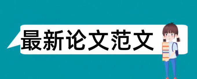 桥梁工程和常见病论文范文