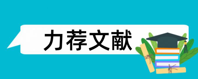 大学三生教育论文范文