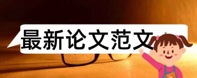 电气自动化和中电集团论文范文