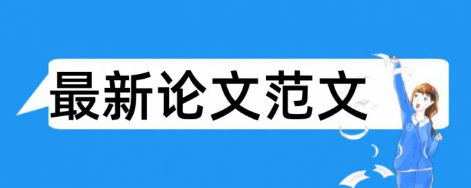 建筑电气和建筑论文范文