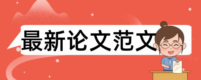 通信技术和通信论文范文