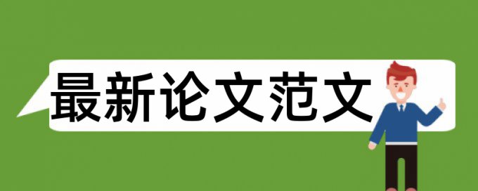 基坑支护和深基坑论文范文