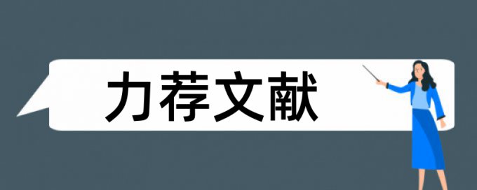 本科论文改查重相关问答