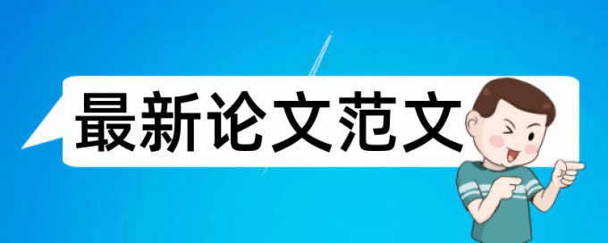 信息技术论文范文