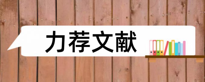 万方论文检测原理和查重规则是什么