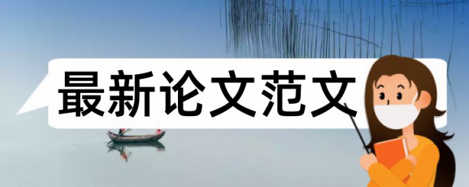 维普改完格式查重会增加么