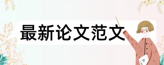 查重多次怎么越来越高