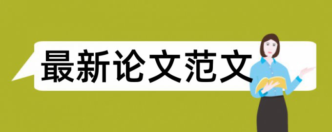 在线iThenticate电大学年论文检测软件免费