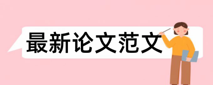 技师论文降查重拼凑的论文查重能过吗