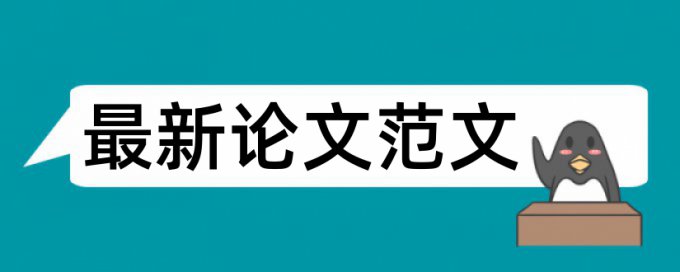 航空无损检测论文