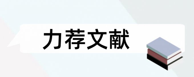 大学生体育运动论文范文