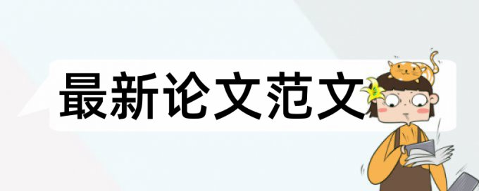 大学学校查重吗