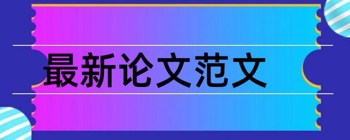 论文查重去除引用原理