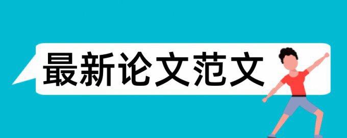 论文查重标题查吗