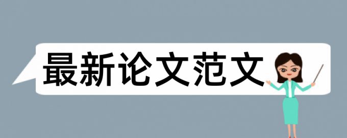 专科学士论文免费查重靠谱吗