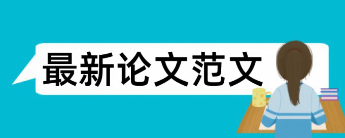 山东大学科技查重