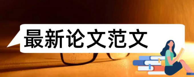 专科学士论文检测软件相关问题