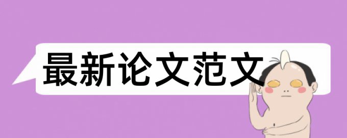 投稿查重率低温建筑