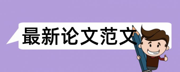 学报会查重吗