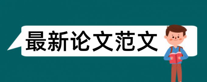 大学生知网免费查重