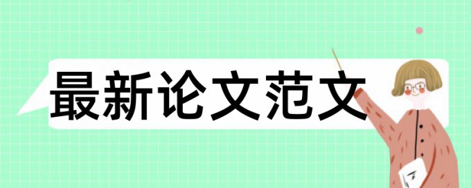 技师论文查重系统如何查重