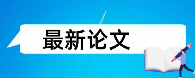 查重文字换图片靠谱吗