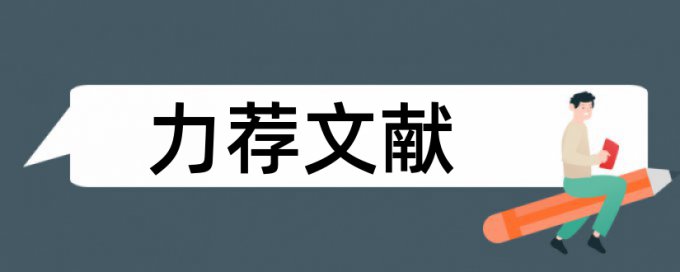 大学体育理论论文范文