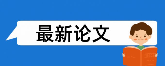 企业攻击论文范文