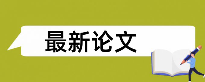 肉制品兽药残留检测论文提纲